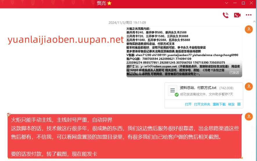 品质售后